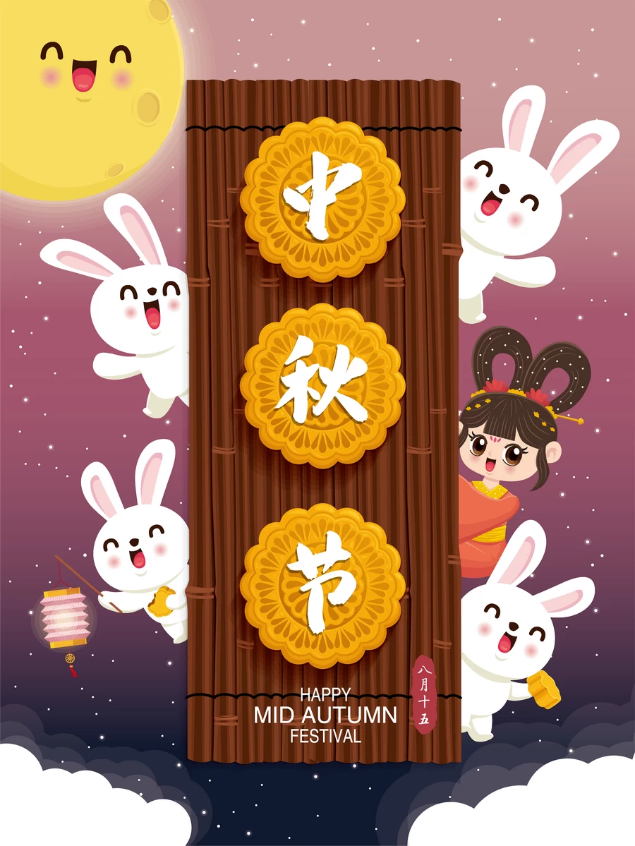 八月十五中秋节玉兔嫦娥月饼节气节日插画海报模板AI矢量设计素材【149】